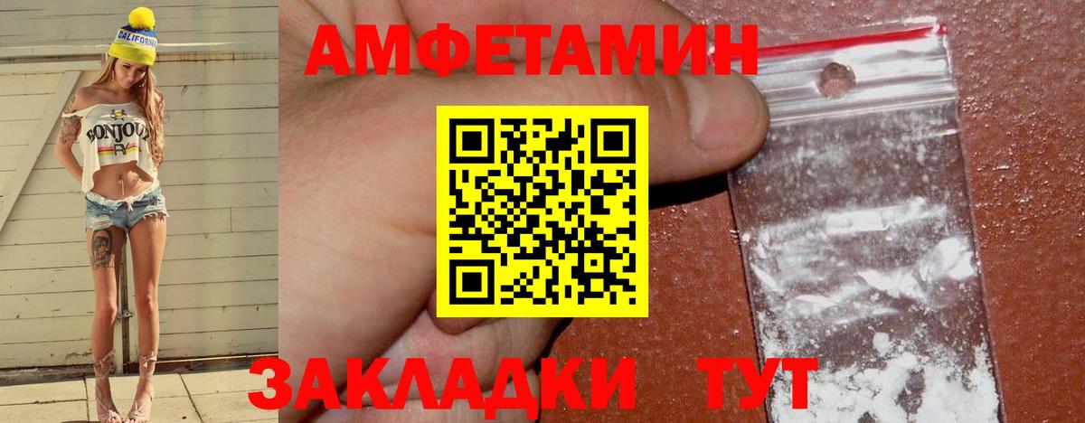 Амфетамин  АМФ Розовый  Вход с VPN  Кумертау 