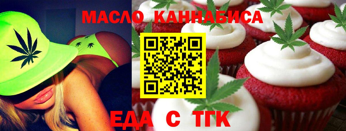 Кумертау  Еда ТГК конопля  Вход с VPN 