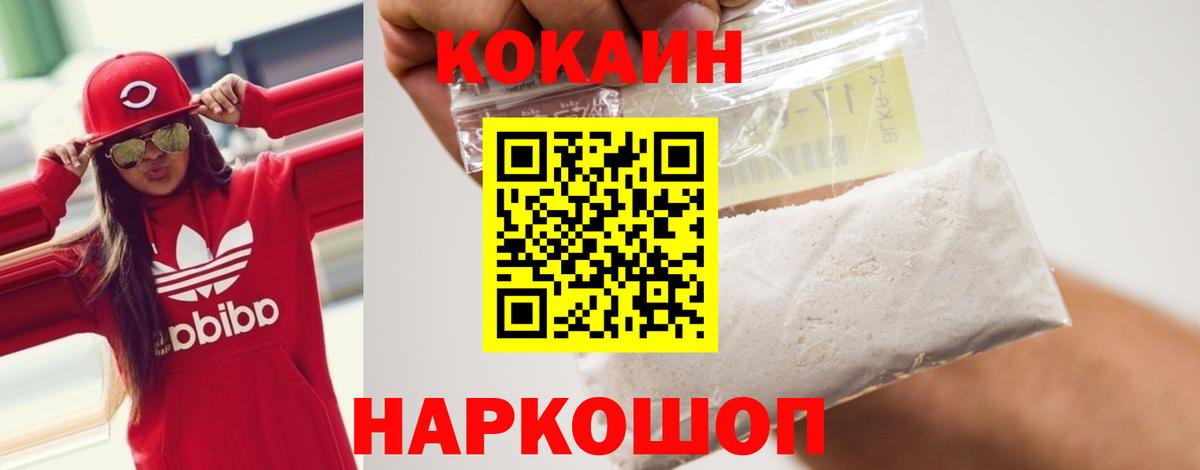 Кумертау  КОКАИН Перу  Вход с VPN 