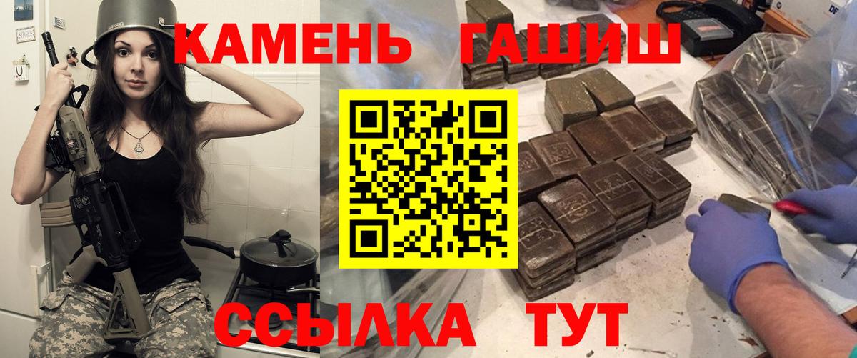 Кумертау  ГАШИШ гашик  даркнет сайт  ГАШИШ хэш  Вход с VPN 