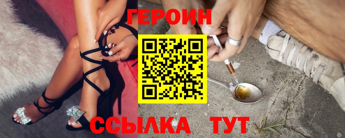 ГЕРОИН герыч Кумертау