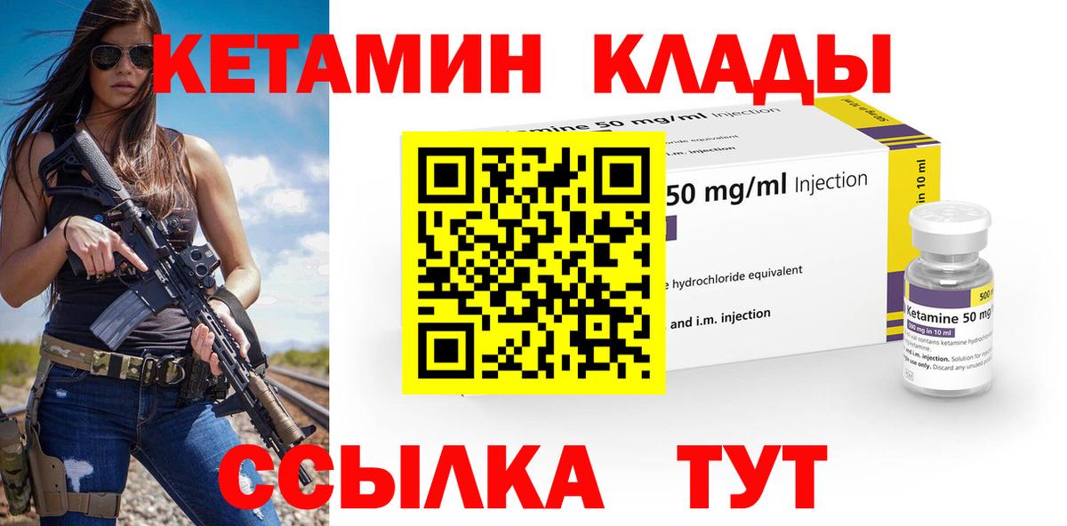 Кетамин VHQ  Кетамин VHQ  Кумертау  Вход с VPN 