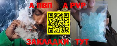 стафф Волгодонск