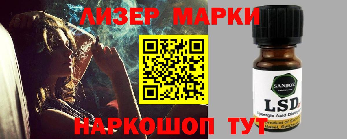 ЛСД экстази  Вход с VPN  LSD-25 экстази ecstasy  Кумертау  LSD-25 экстази кислота 