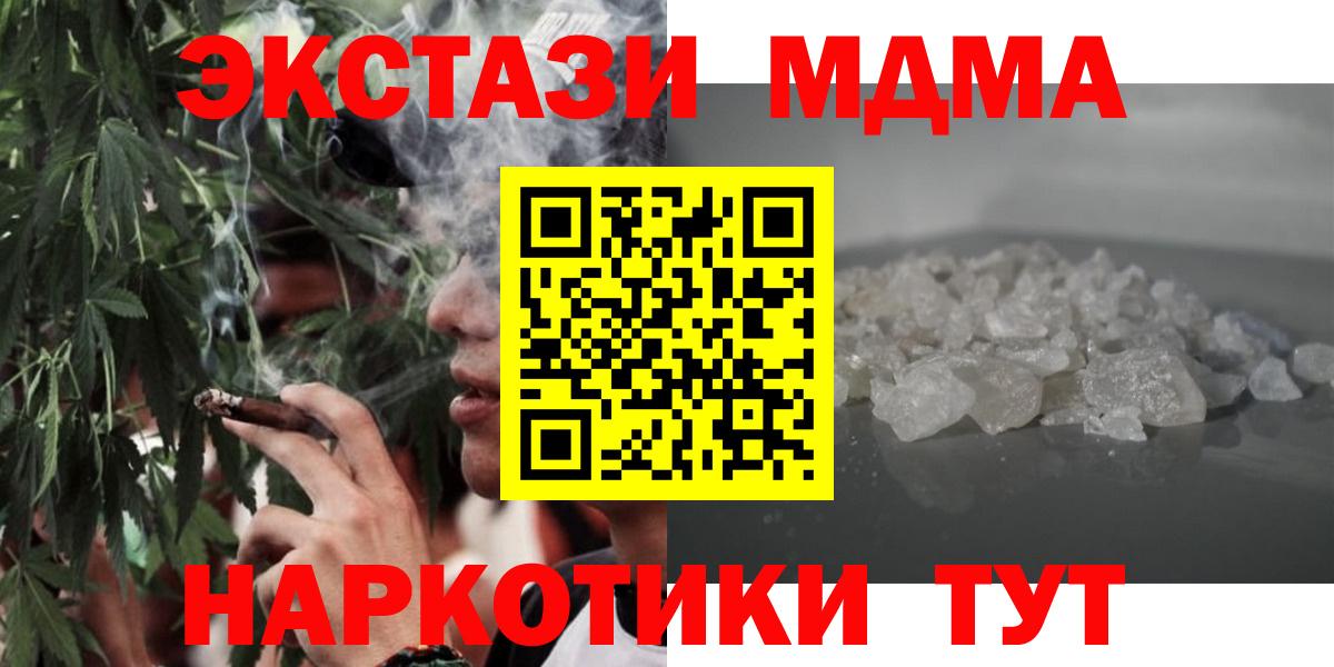 МДМА  МДМА VHQ  Вход с VPN  Кумертау 