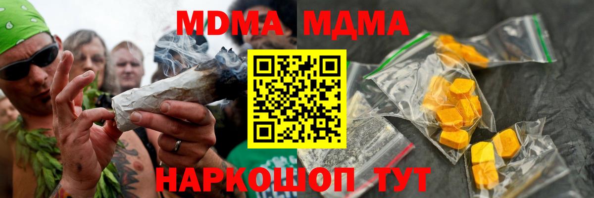 Кумертау  Вход с VPN  МАРИХУАНА  Меф кристаллы  ГАШ  Меф  Альфа ПВП СК кристаллы 