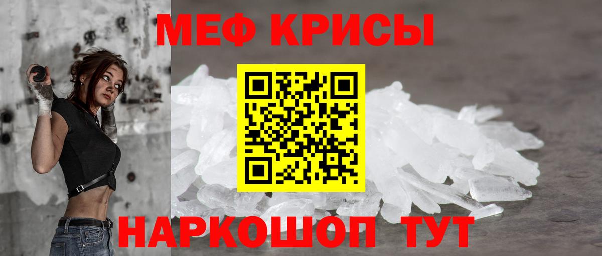 МЕФ  Вход с VPN  Кумертау  Меф VHQ  Меф мяу мяу 