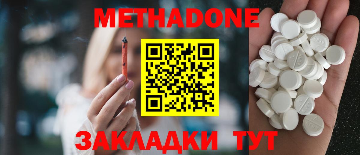 Метадон VHQ  Вход с VPN  Кумертау 