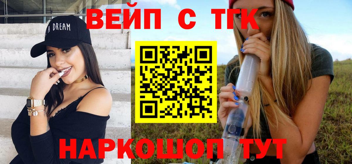 Кумертау  Дистиллят ТГК вейп с тгк  omg маркетплейс  Вход с VPN  сколько стоит 
